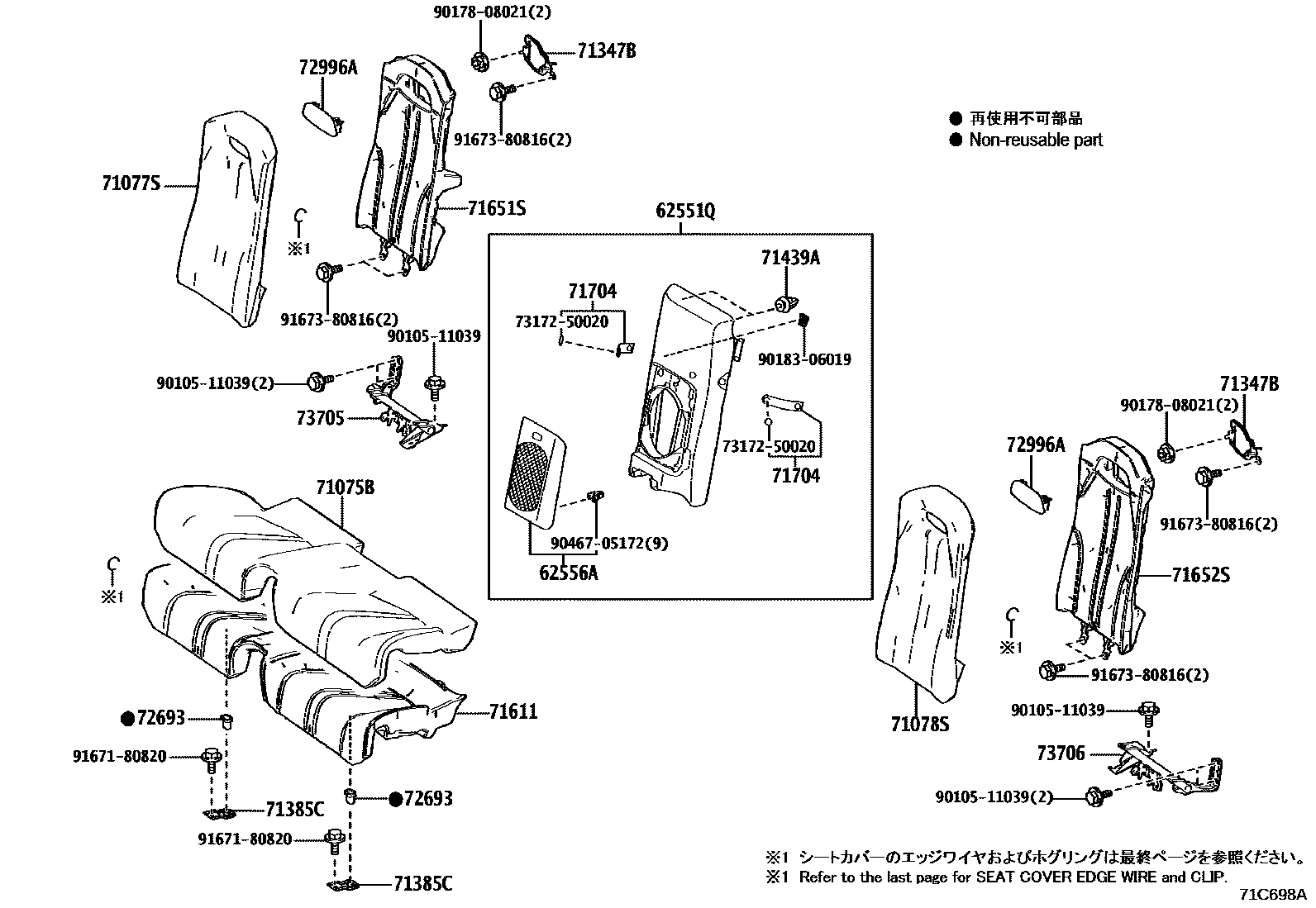 7102 — REAR SEAT & SEAT TRACK