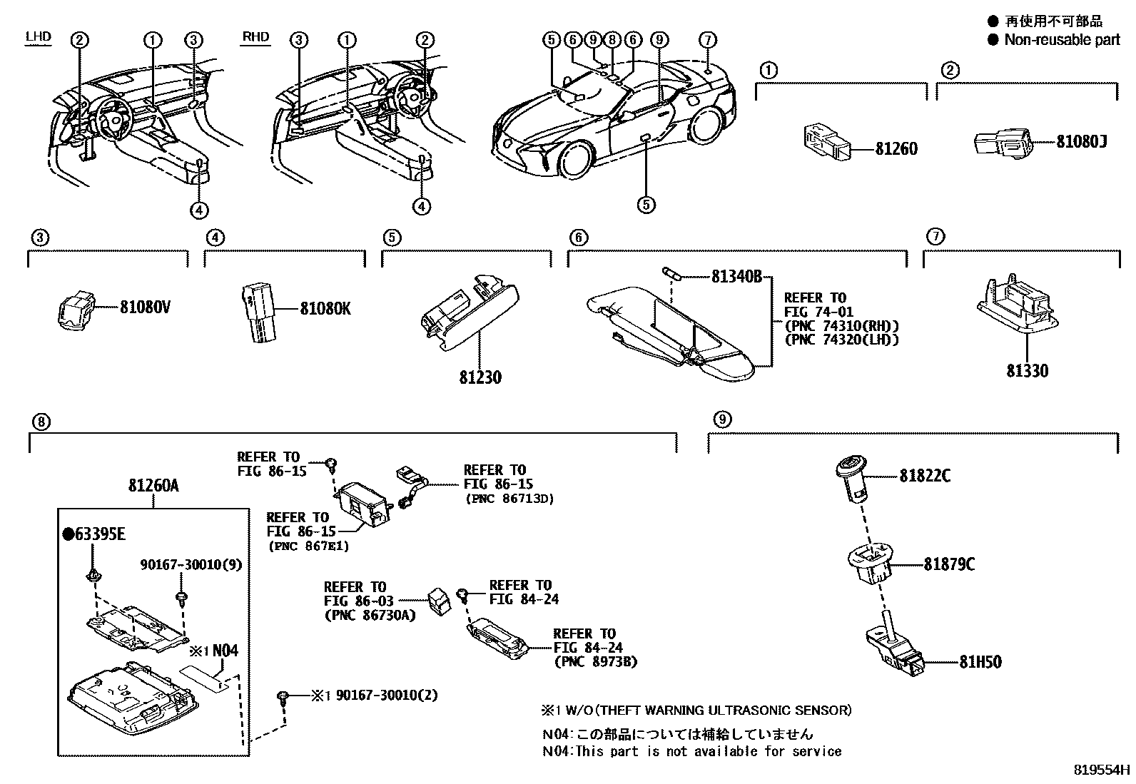 8121 — INTERIOR LAMP