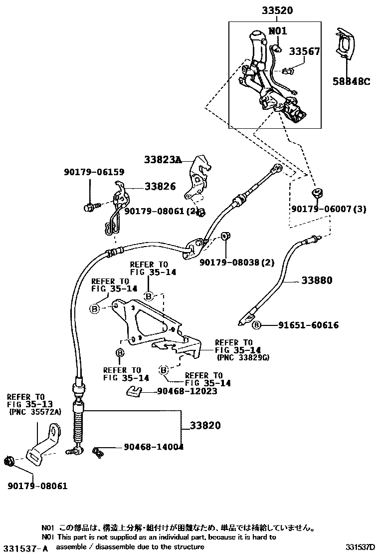 3311 — CONTROL SHAFT & CROSSSHAFT