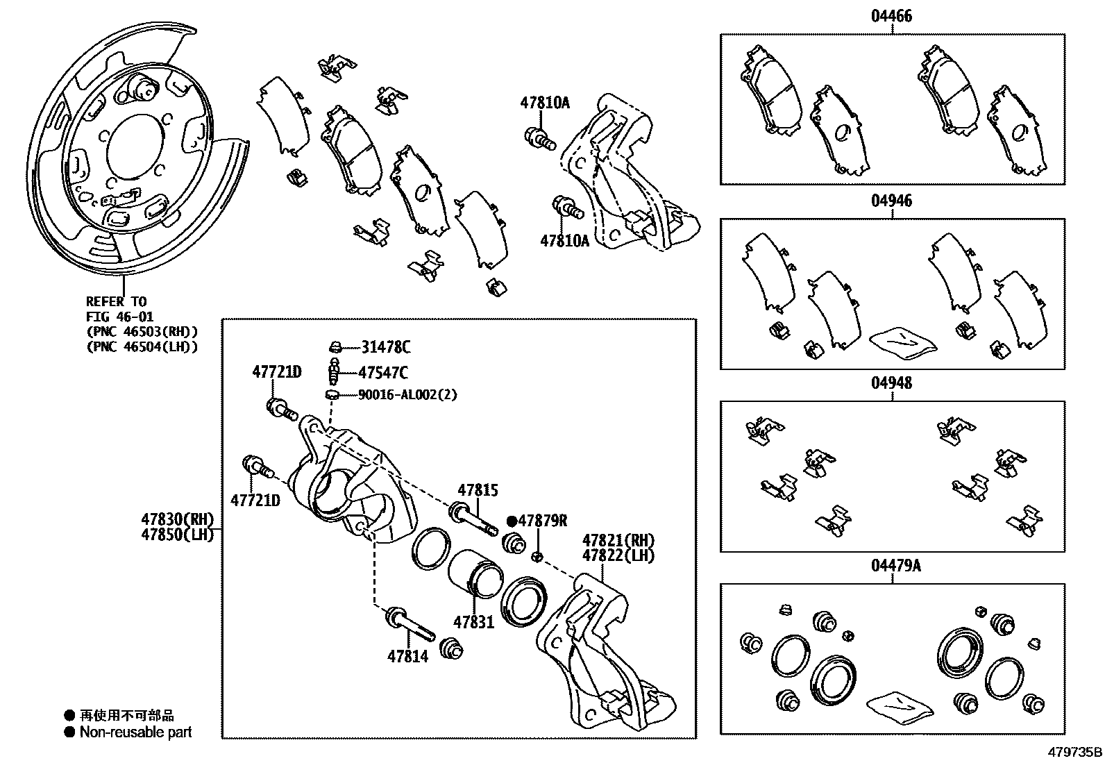 4707 — REAR DISC BRAKE CALIPER & DUST COVER