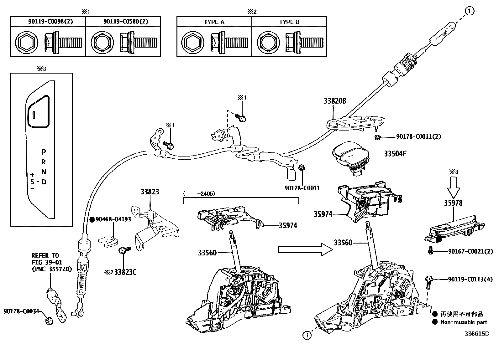 3312 — SHIFT LEVER & RETAINER