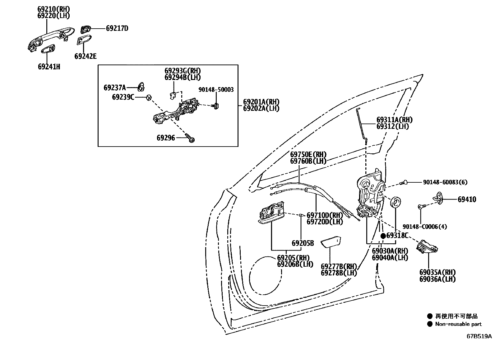 6703 — FRONT DOOR LOCK & HANDLE