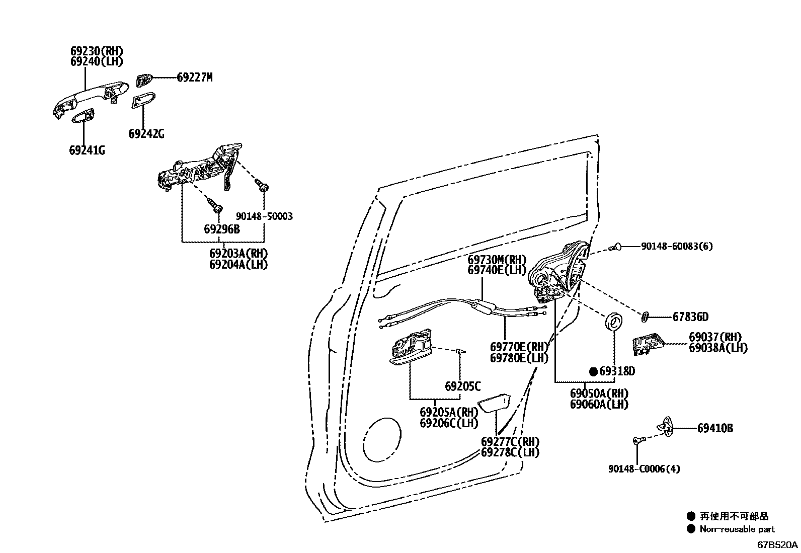 6706 — REAR DOOR LOCK & HANDLE