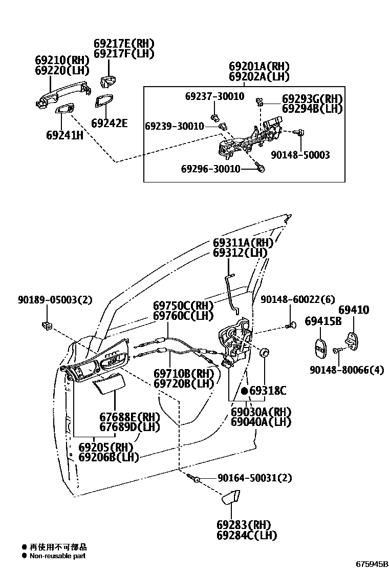 6703 — FRONT DOOR LOCK & HANDLE