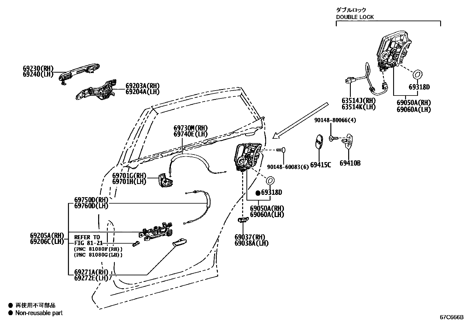 6706 — REAR DOOR LOCK & HANDLE