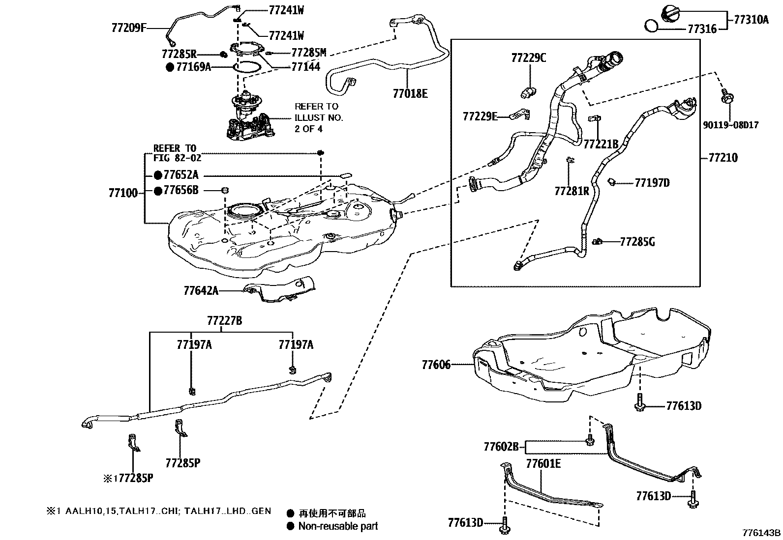 7701 — FUEL TANK & TUBE