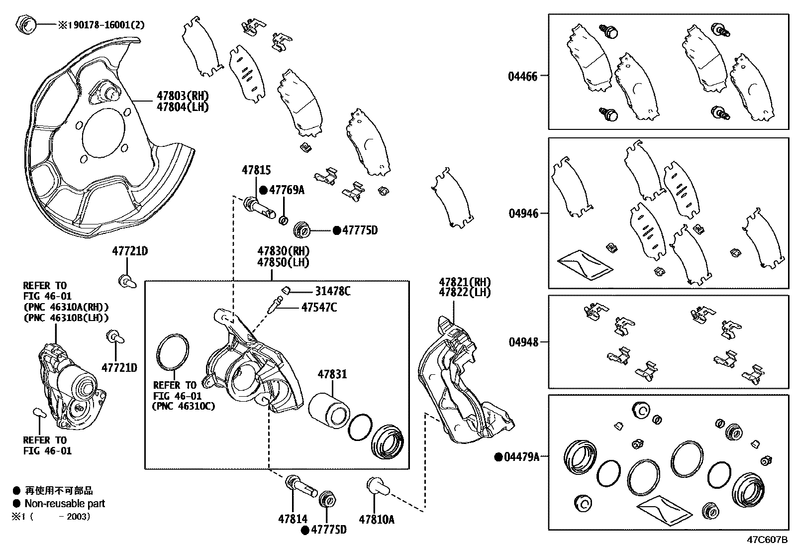 4707 — REAR DISC BRAKE CALIPER & DUST COVER