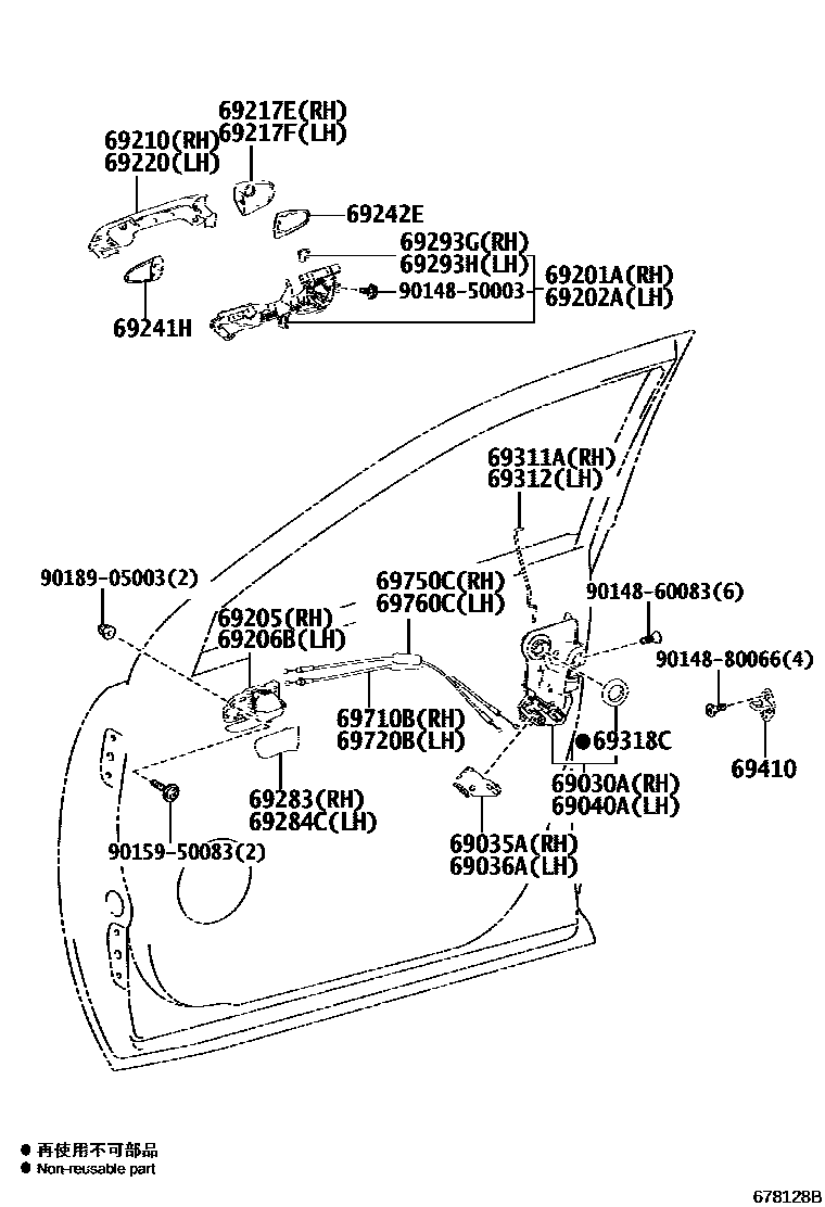 6703 — FRONT DOOR LOCK & HANDLE