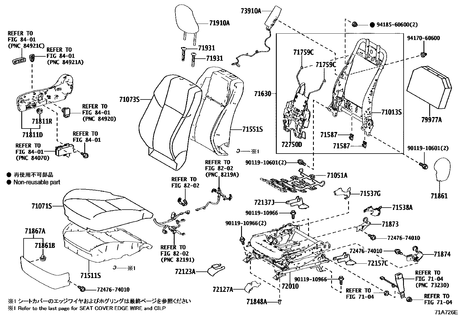 7101 — FRONT SEAT & SEAT TRACK