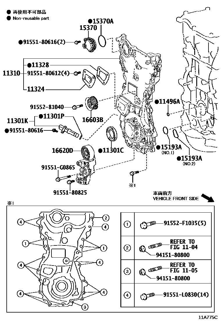 1106 — TIMING GEAR COVER & REAR END PLATE