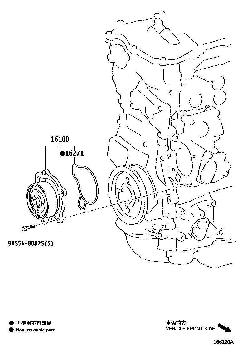 1601 — WATER PUMP