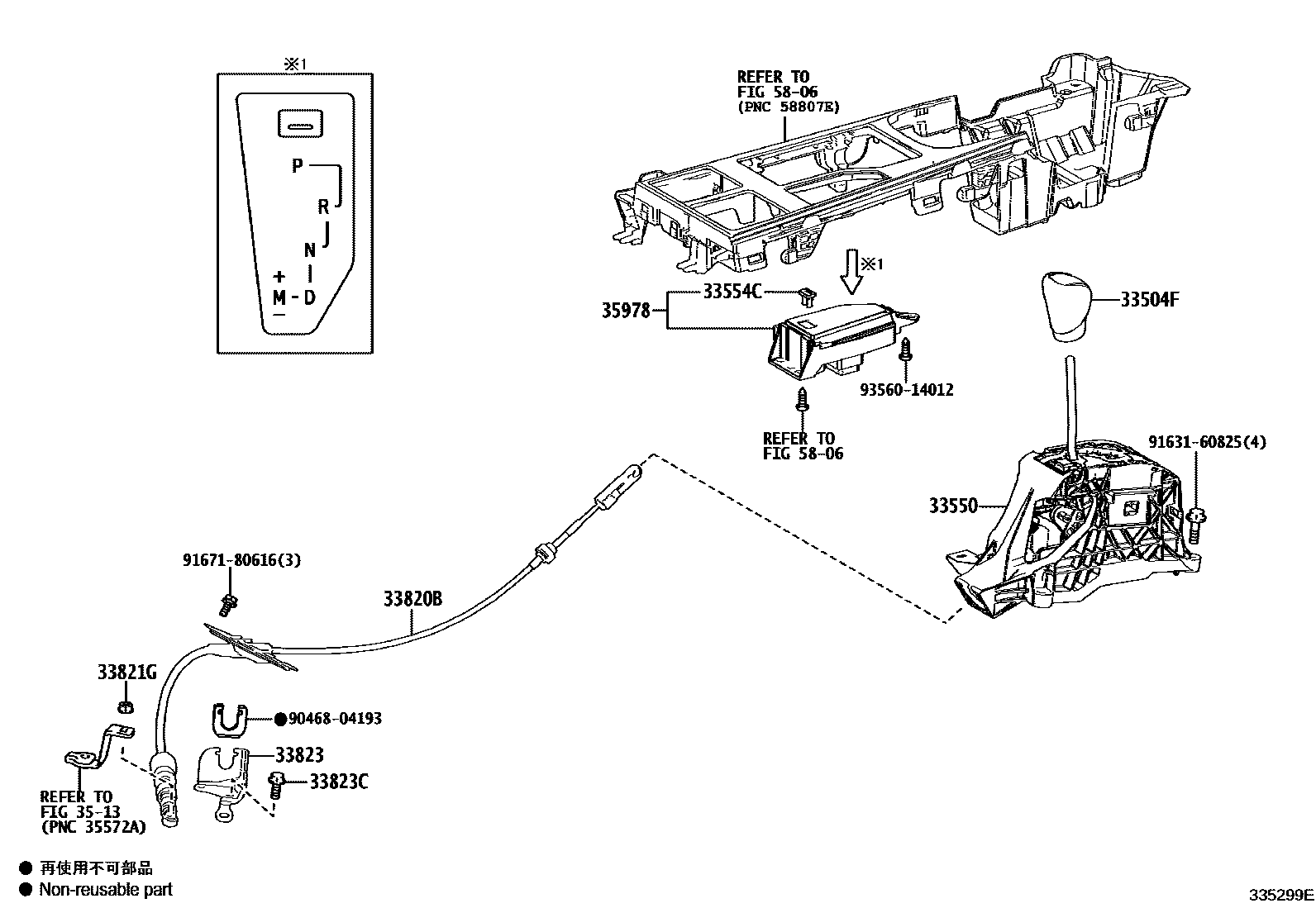 3312 — SHIFT LEVER & RETAINER