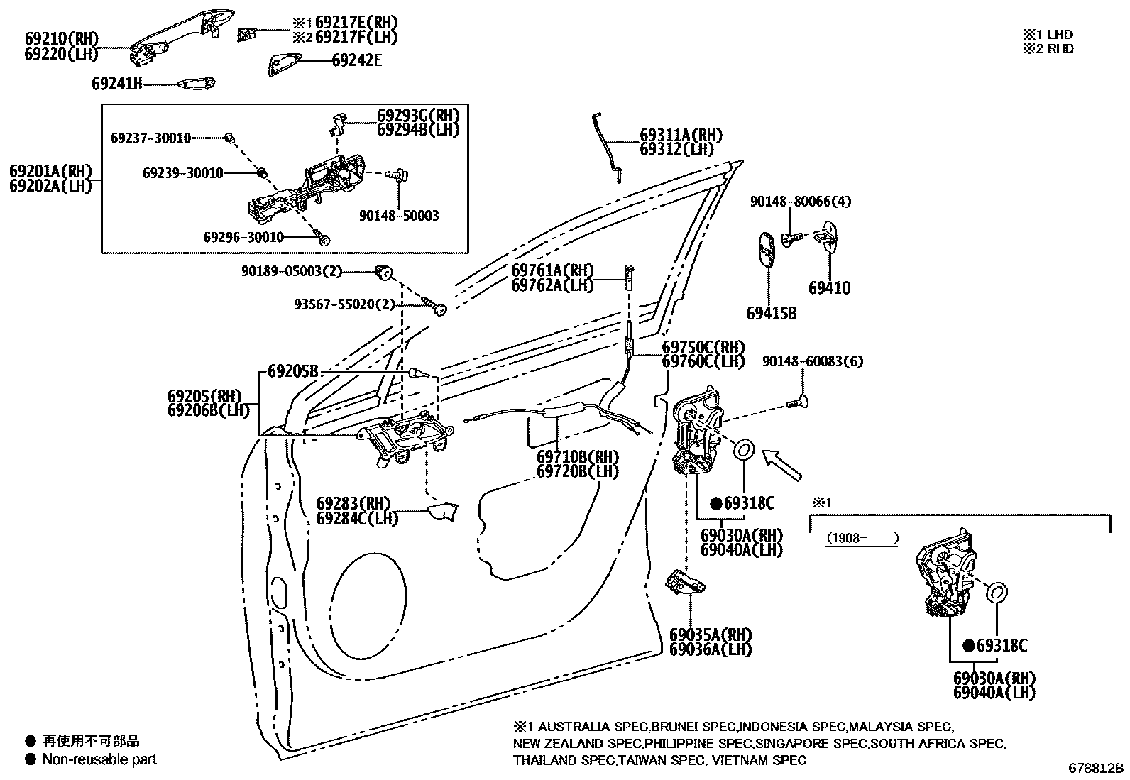 6703 — FRONT DOOR LOCK & HANDLE