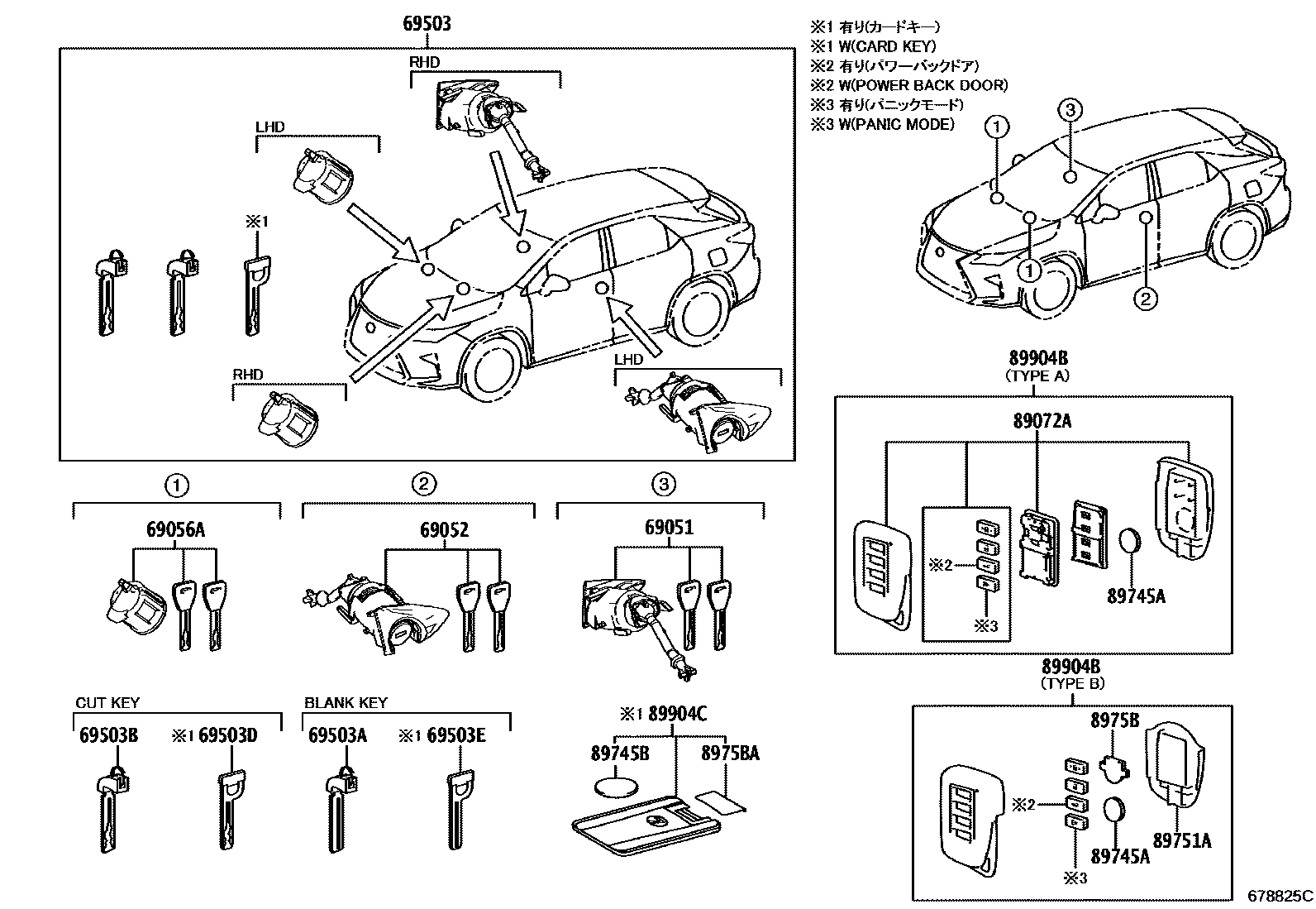 6712 — LOCK CYLINDER SET