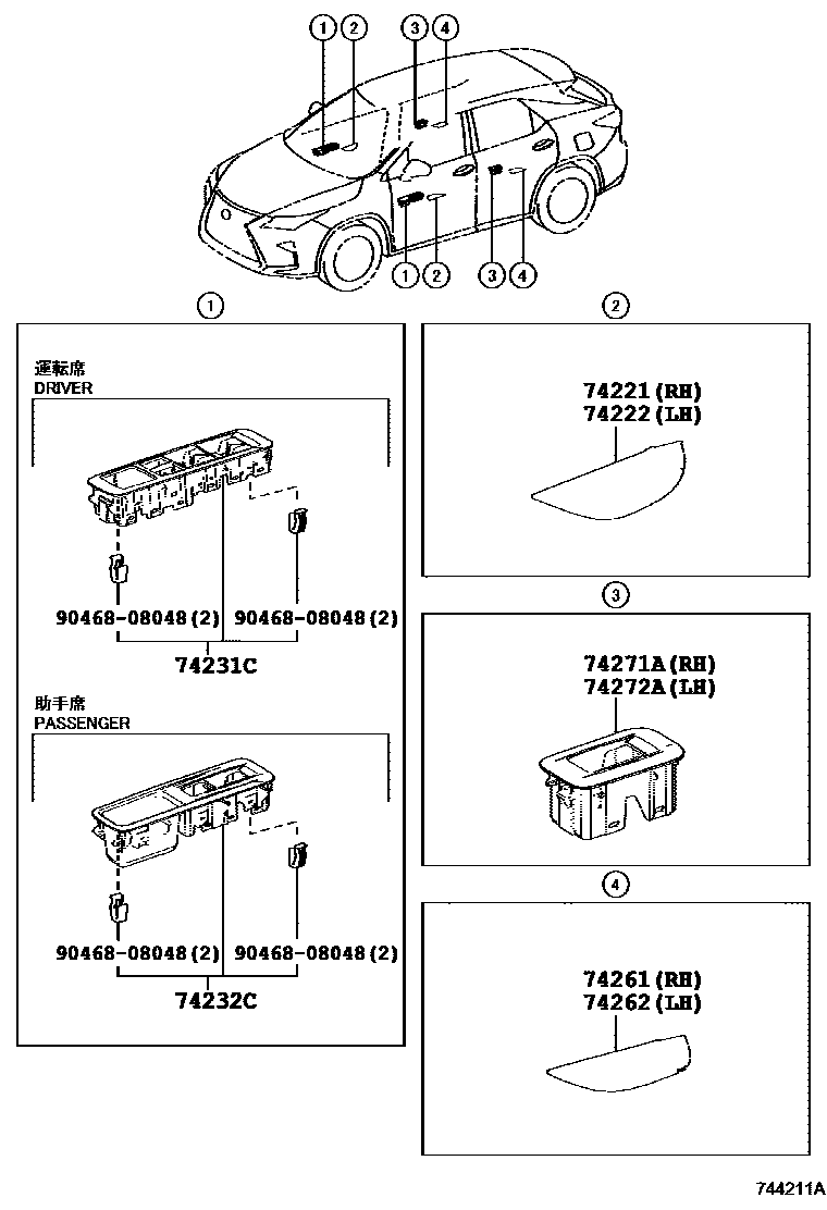 7401 — ARMREST & VISOR