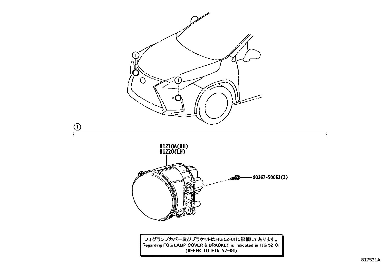 8102 — FOG LAMP