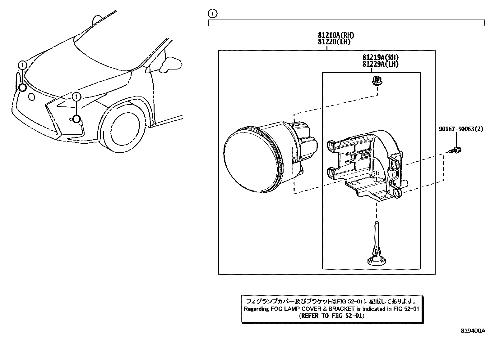 8102 — FOG LAMP