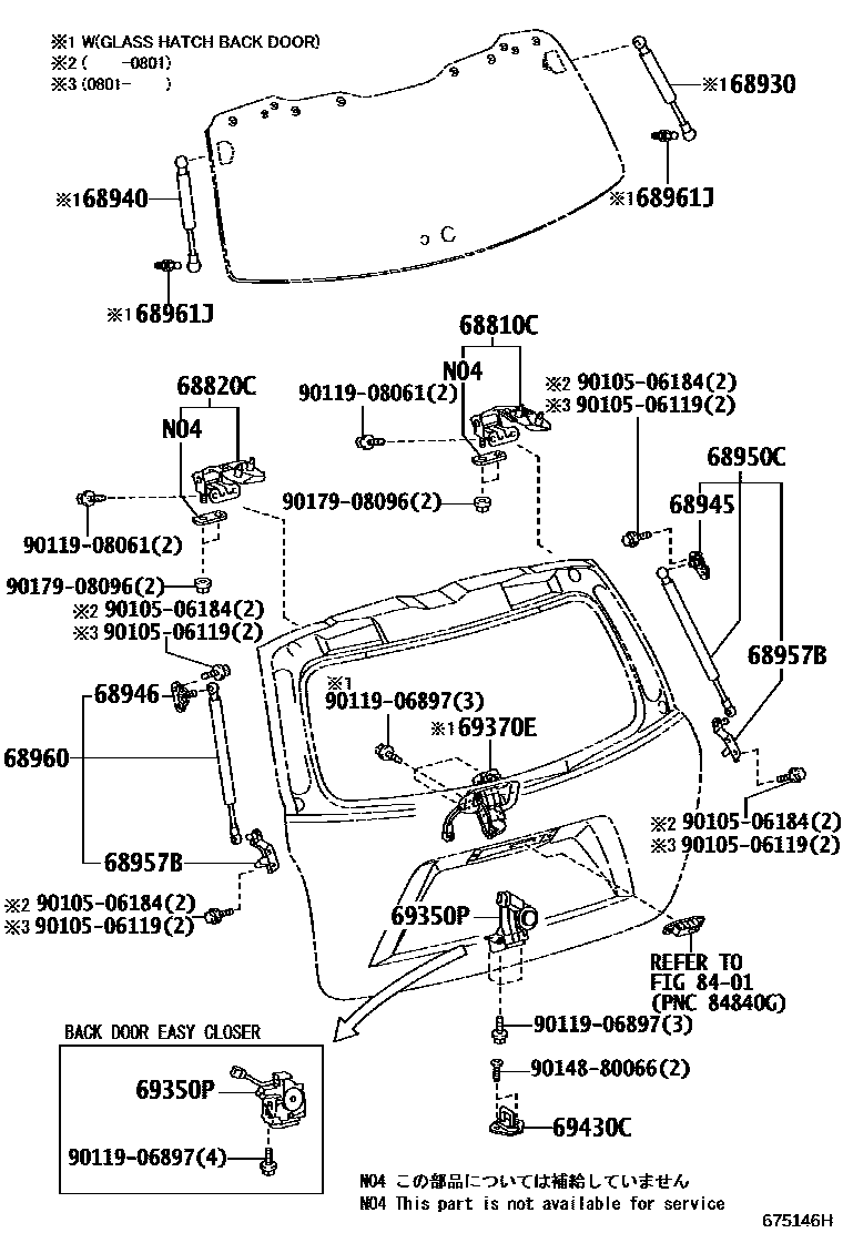 6709 — BACK DOOR LOCK & HANDLE