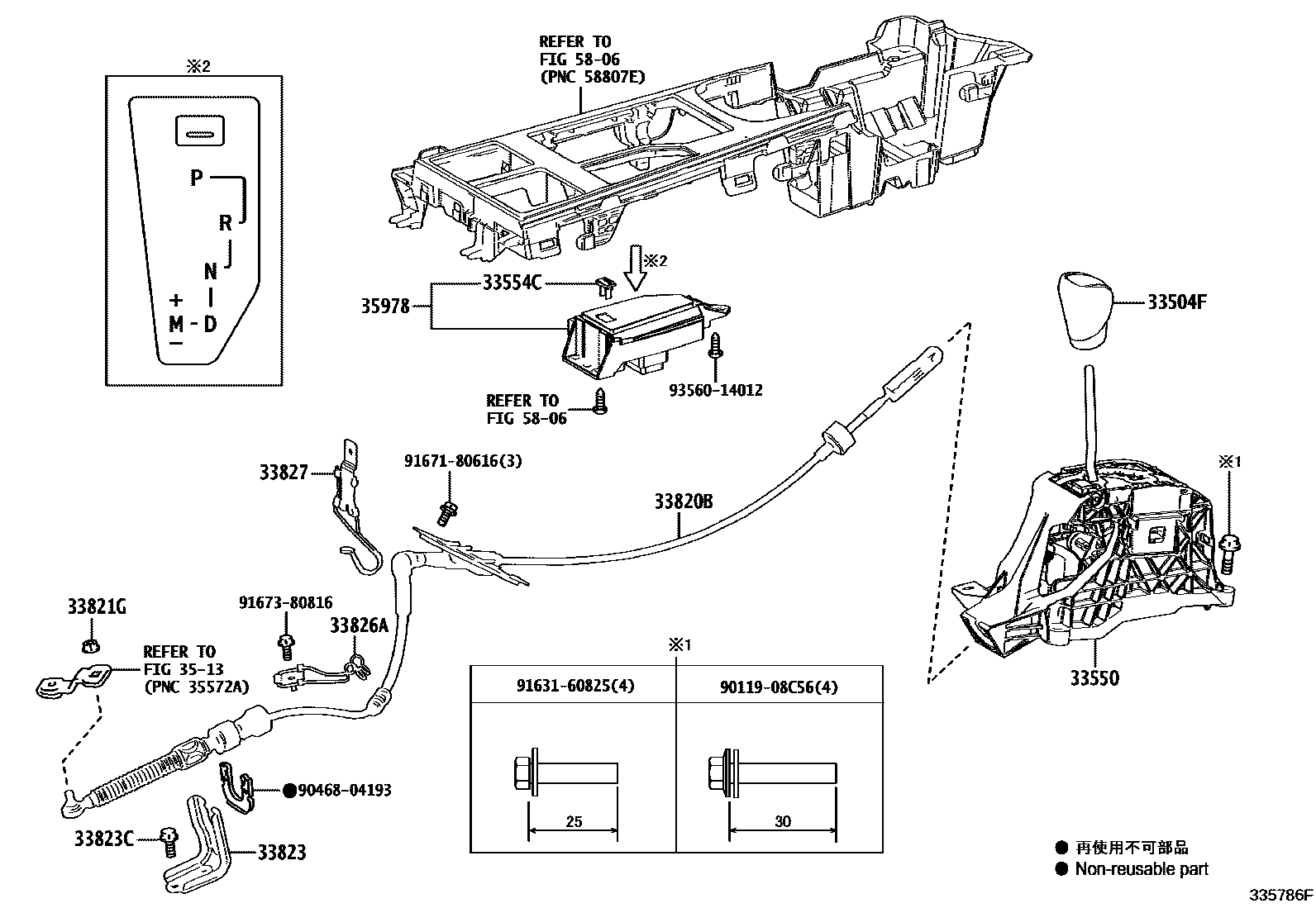 3312 — SHIFT LEVER & RETAINER