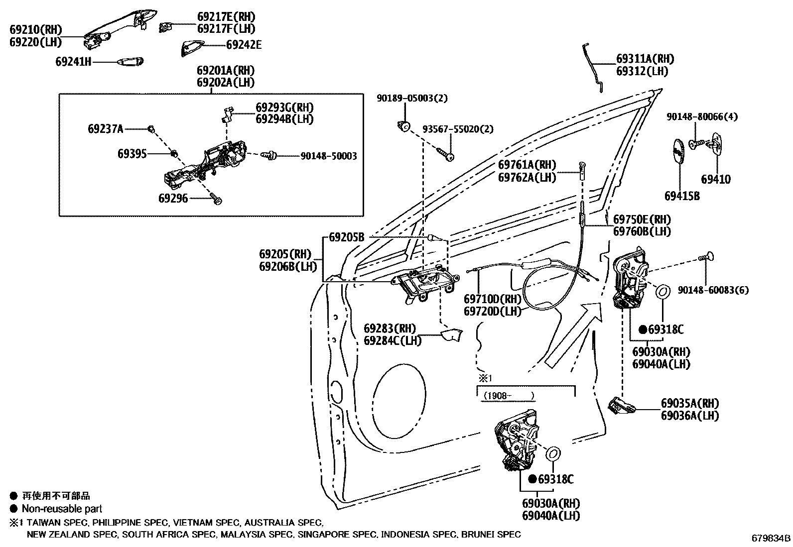 6703 — FRONT DOOR LOCK & HANDLE