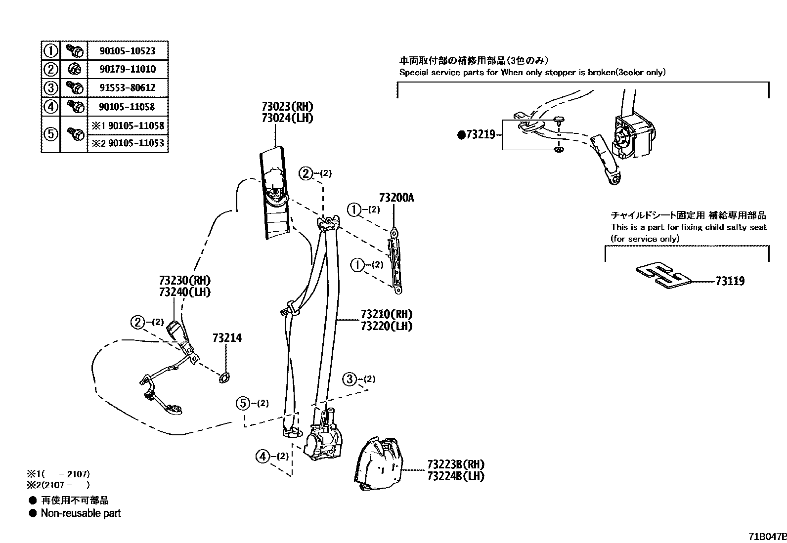 7104 — SEAT BELT & CHILD RESTRAINT SEAT