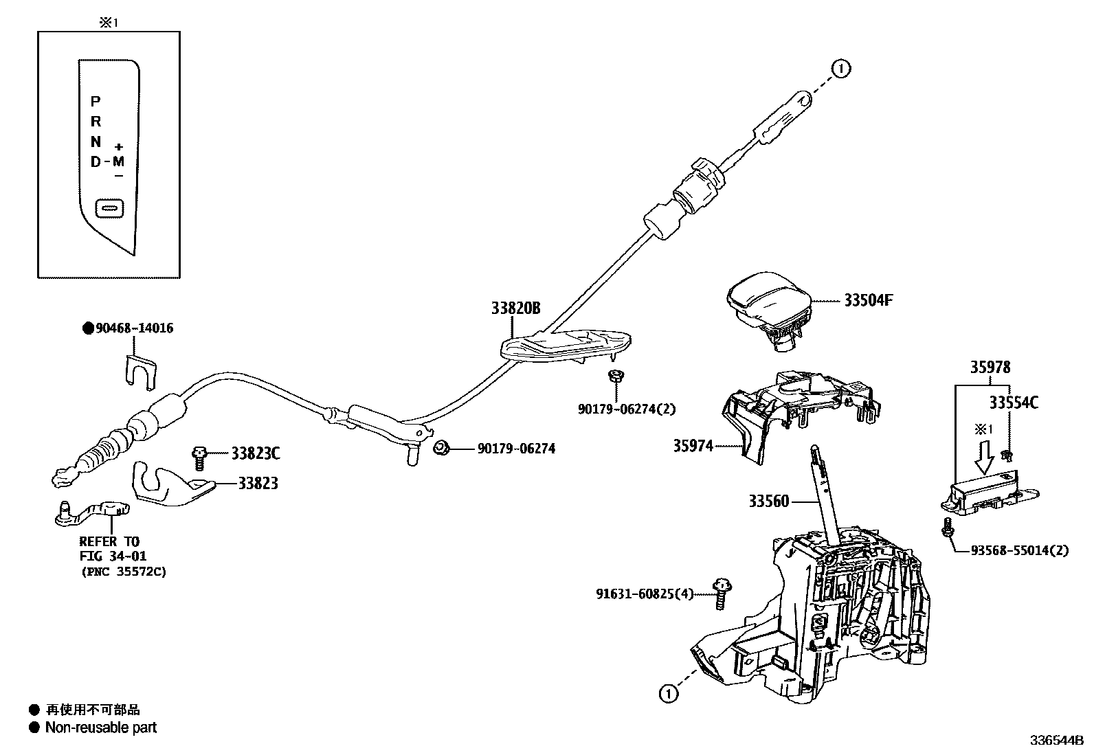 3312 — SHIFT LEVER & RETAINER