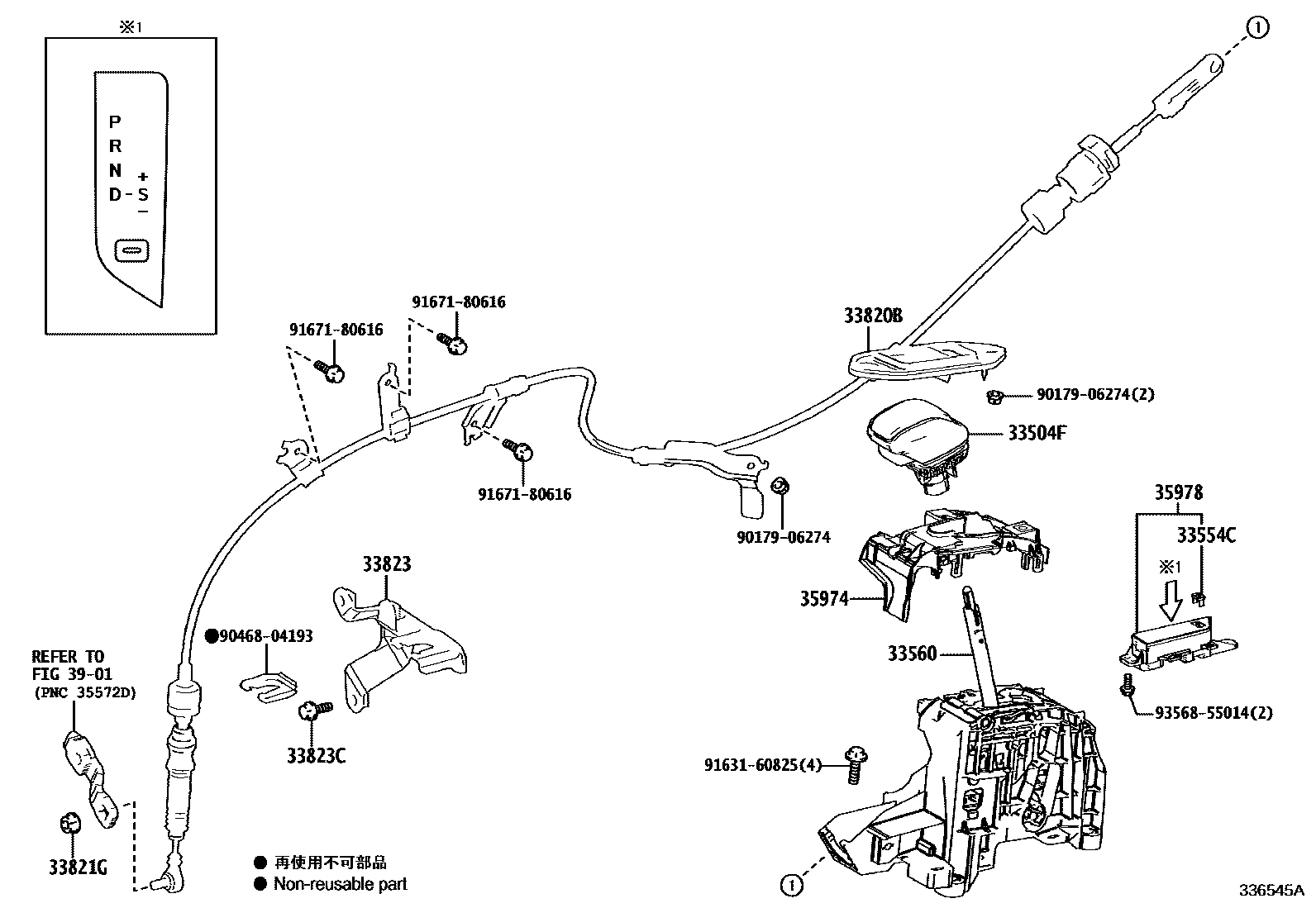 3312 — SHIFT LEVER & RETAINER