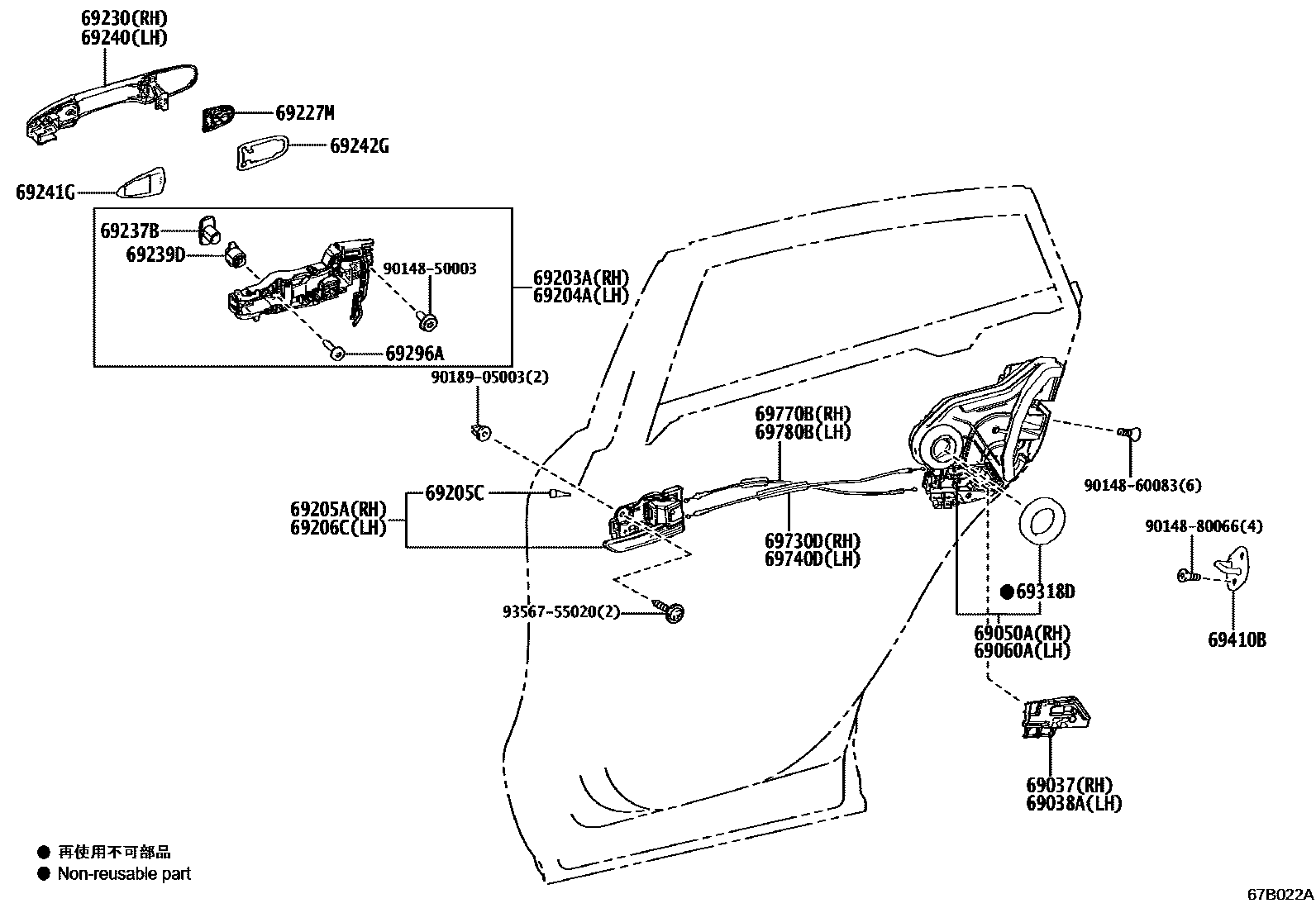 6706 — REAR DOOR LOCK & HANDLE