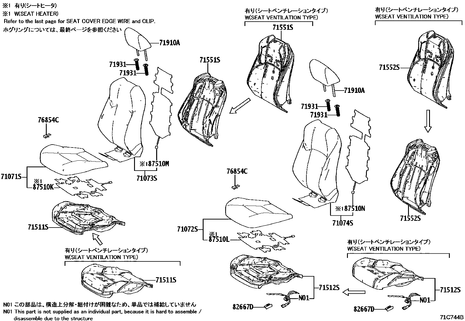 7101 — FRONT SEAT & SEAT TRACK