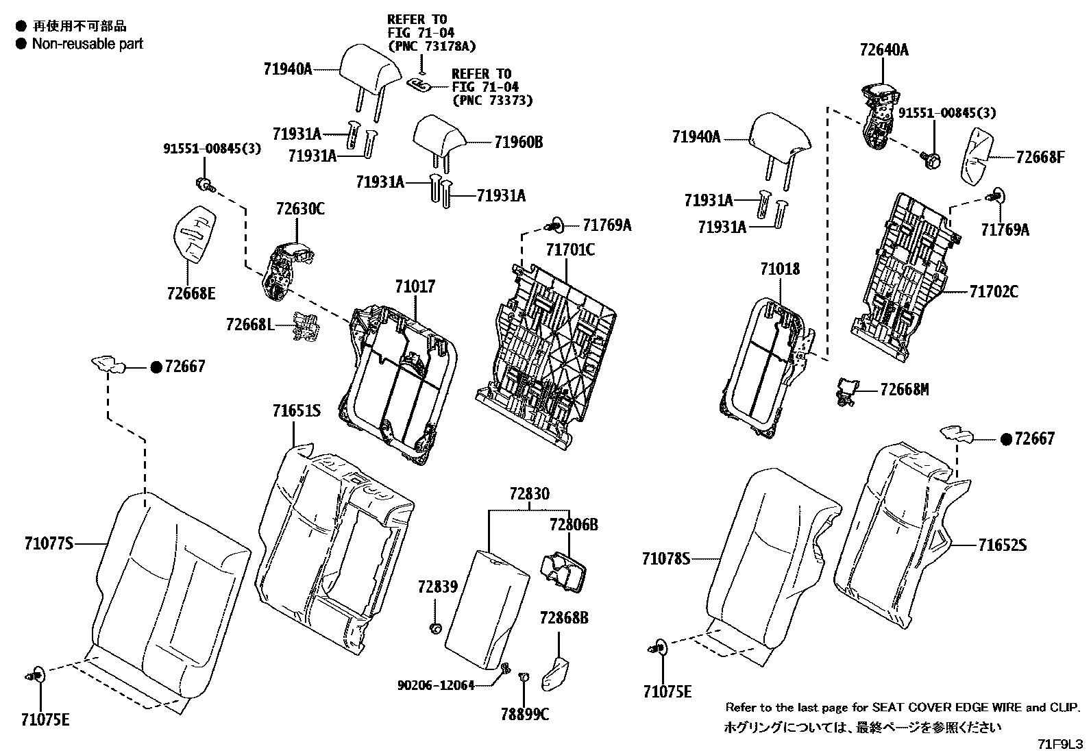 7102 — REAR SEAT & SEAT TRACK