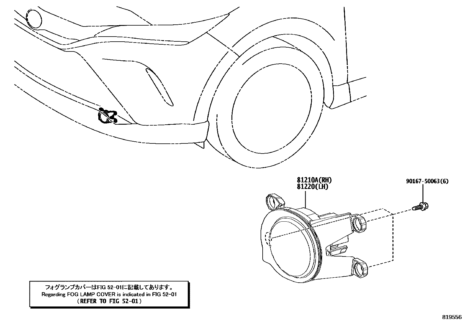 8102 — FOG LAMP