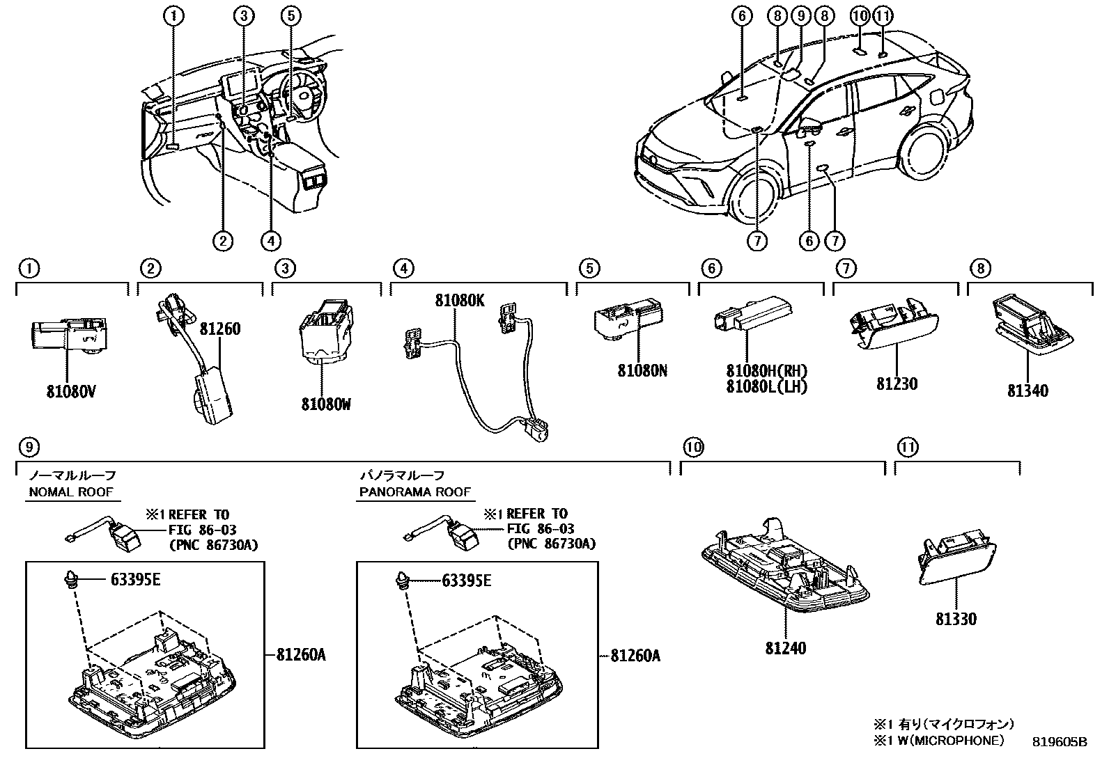 8121 — INTERIOR LAMP