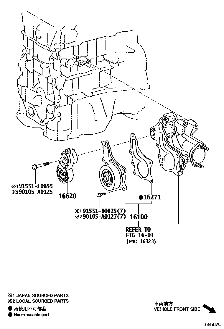 1601 — WATER PUMP