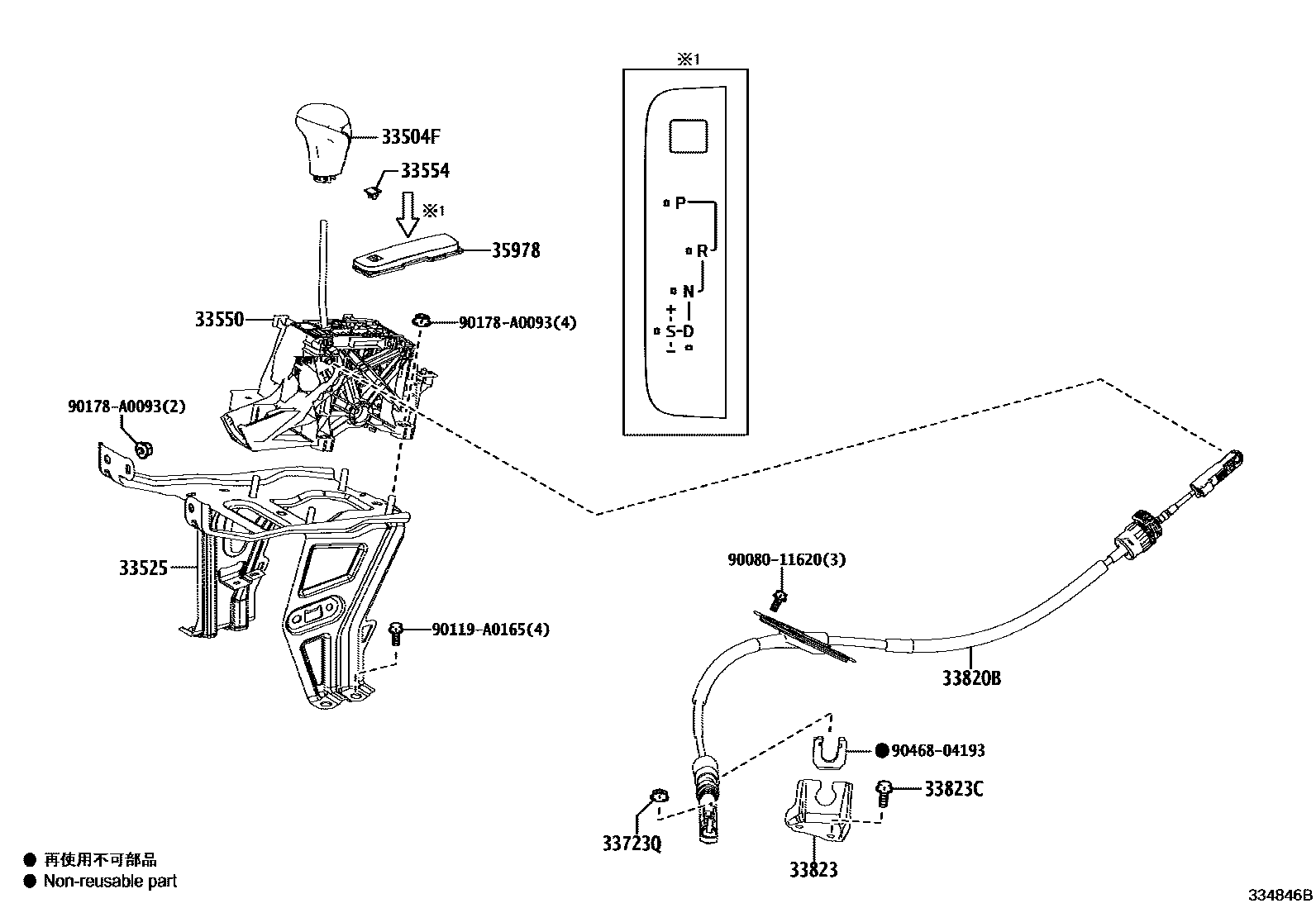 3312 — SHIFT LEVER & RETAINER