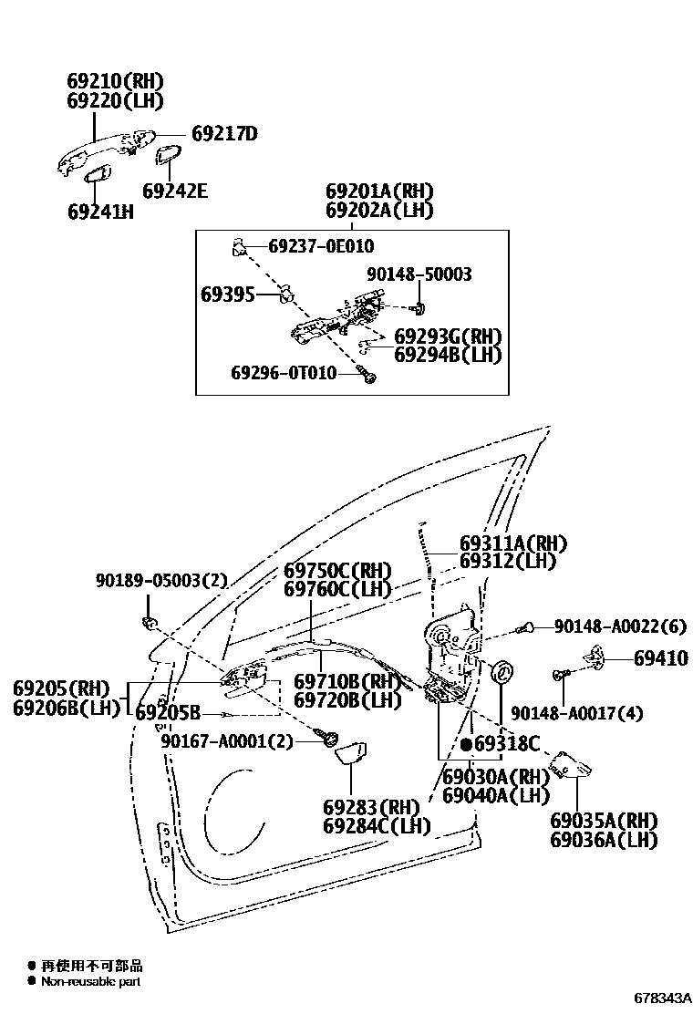 6703 — FRONT DOOR LOCK & HANDLE