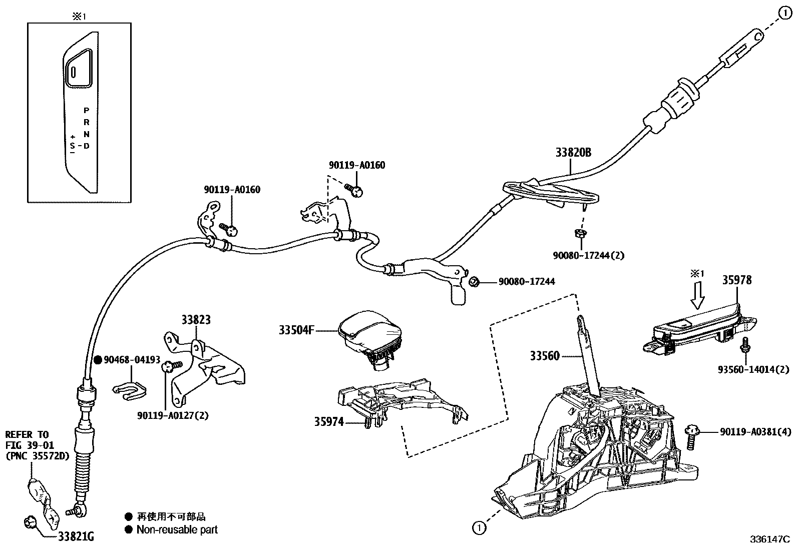 3312 — SHIFT LEVER & RETAINER