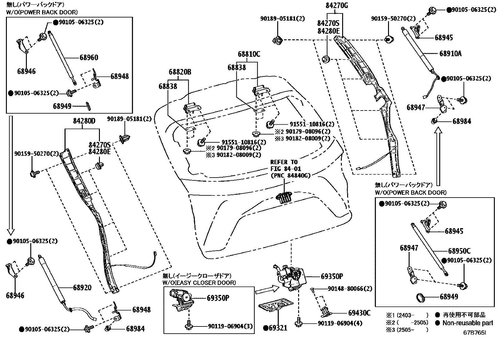 6709 — BACK DOOR LOCK & HANDLE