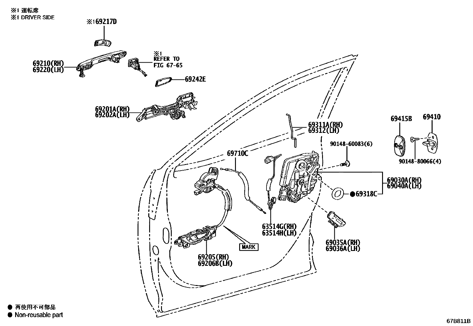 6703 — FRONT DOOR LOCK & HANDLE