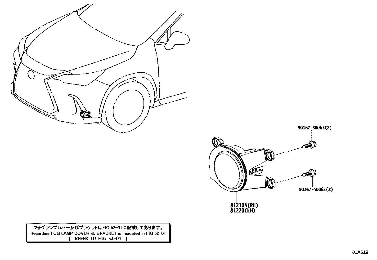 8102 — FOG LAMP