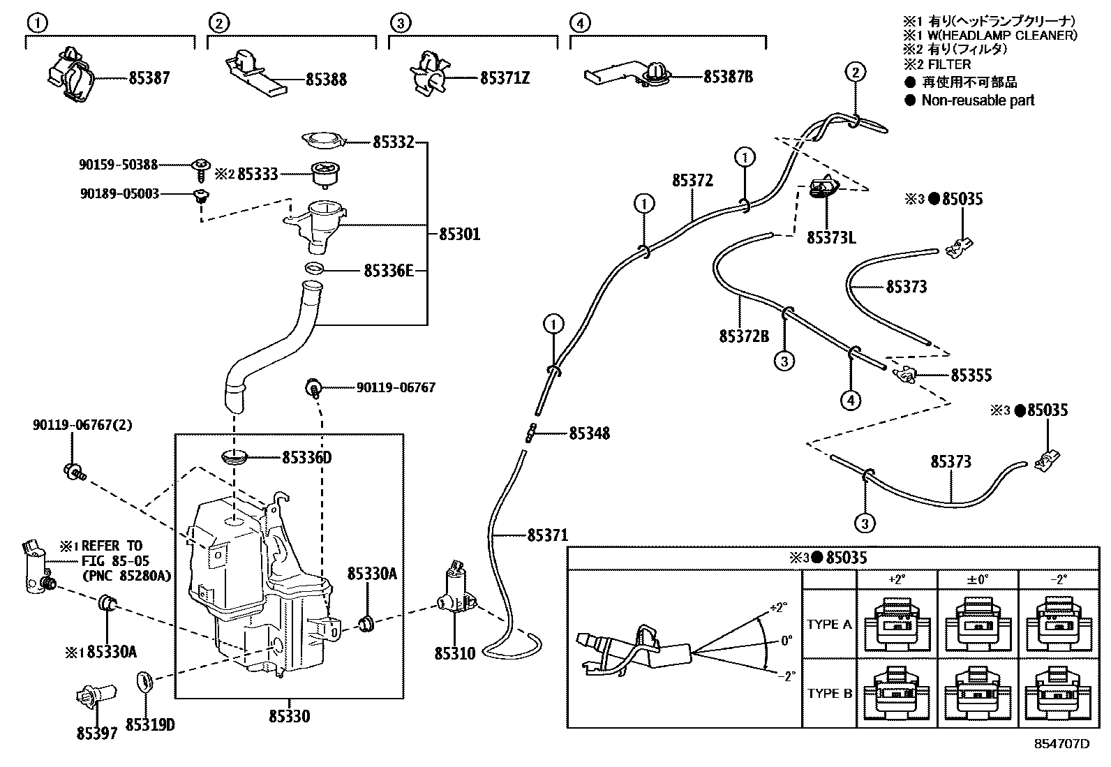 8503 — WINDSHIELD WASHER