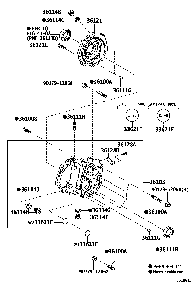 3609 — TRANSFER CASE & EXTENSION HOUSING