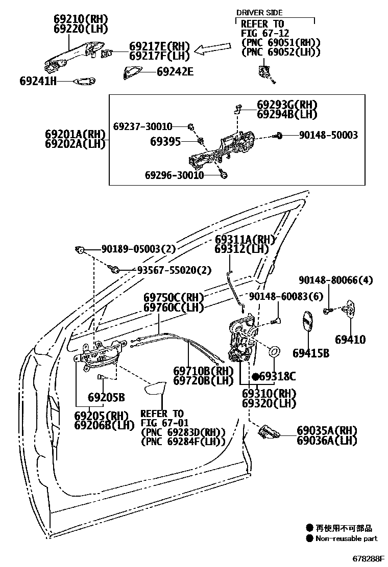 6703 — FRONT DOOR LOCK & HANDLE