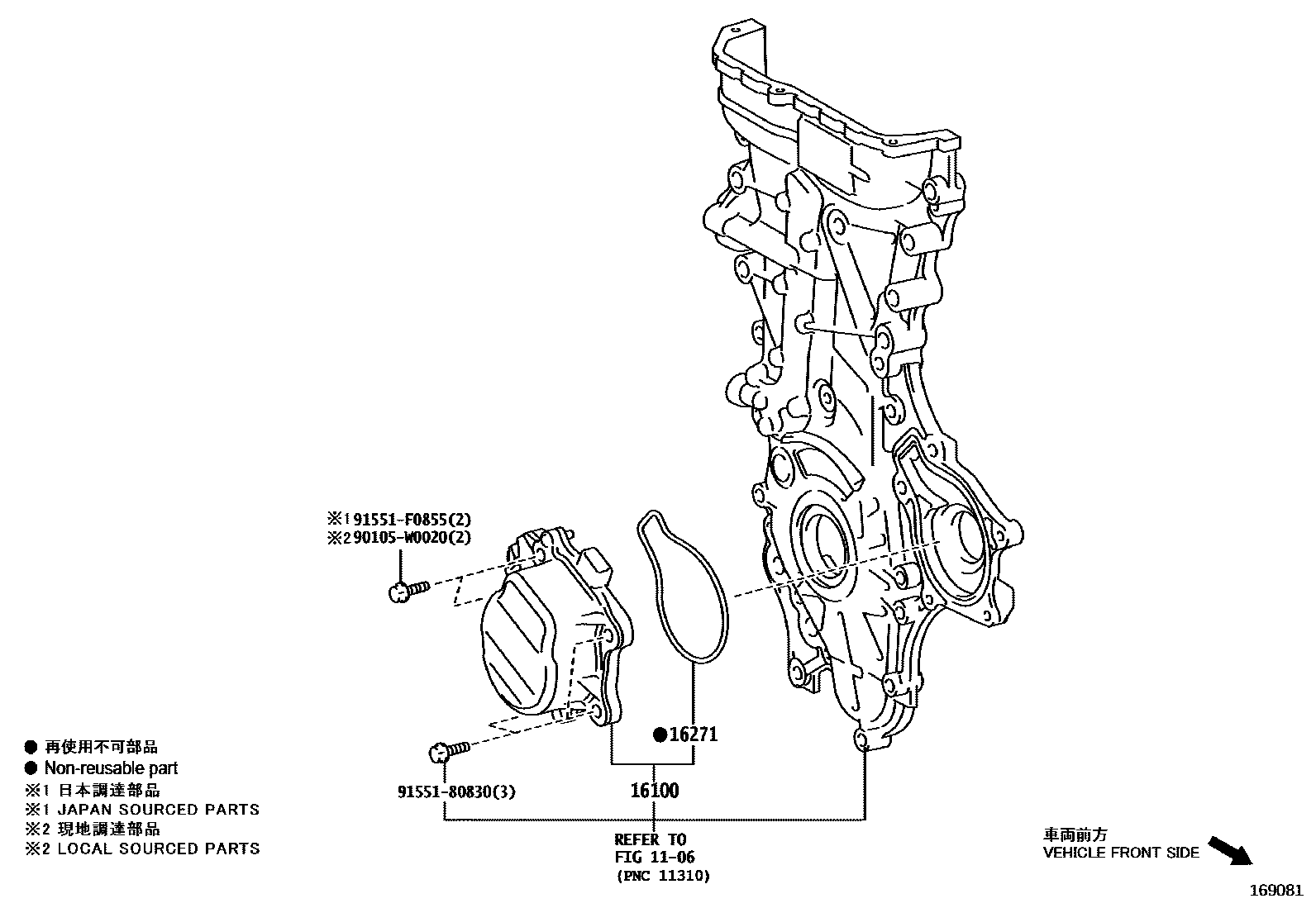 1601 — WATER PUMP