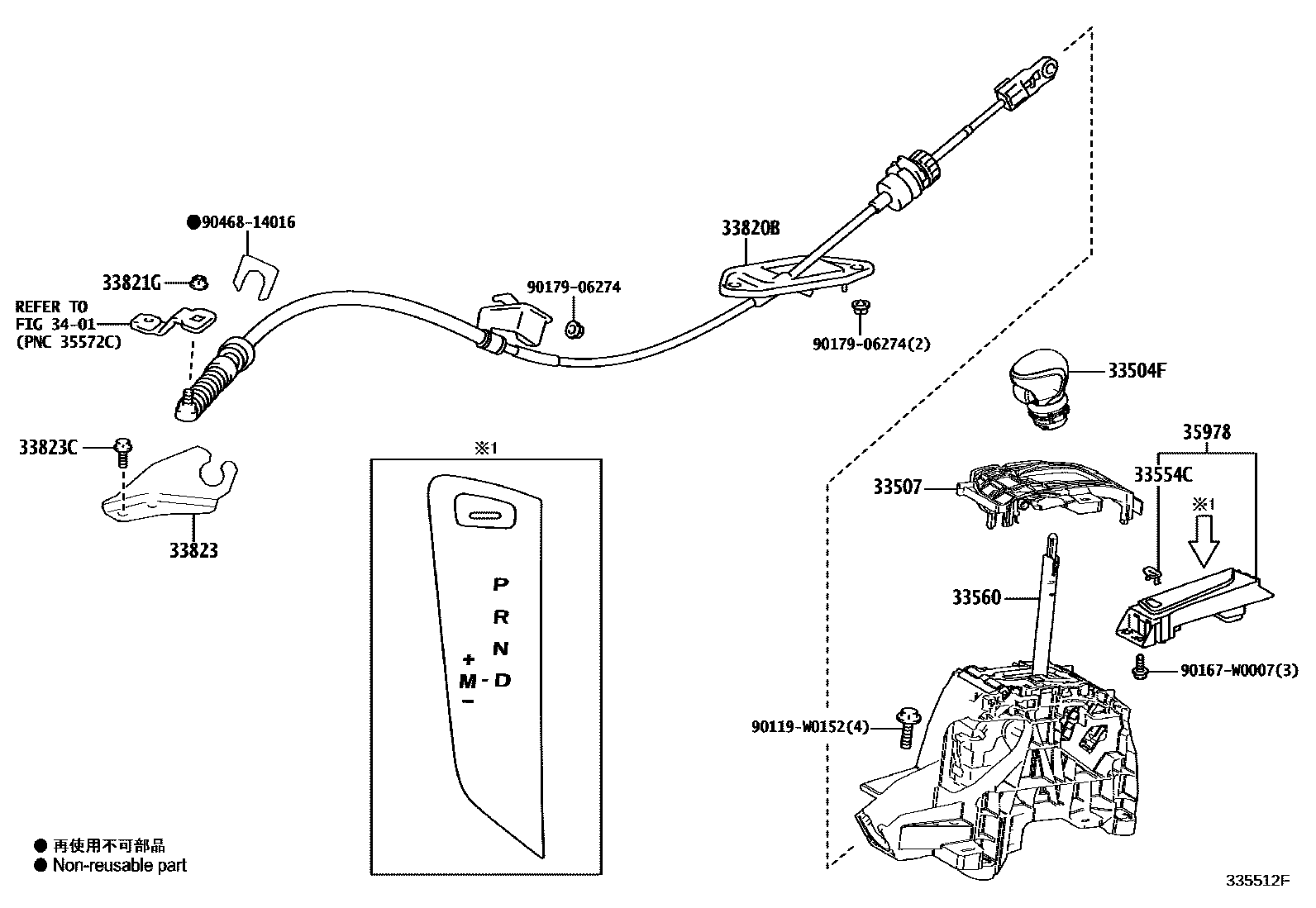 3312 — SHIFT LEVER & RETAINER
