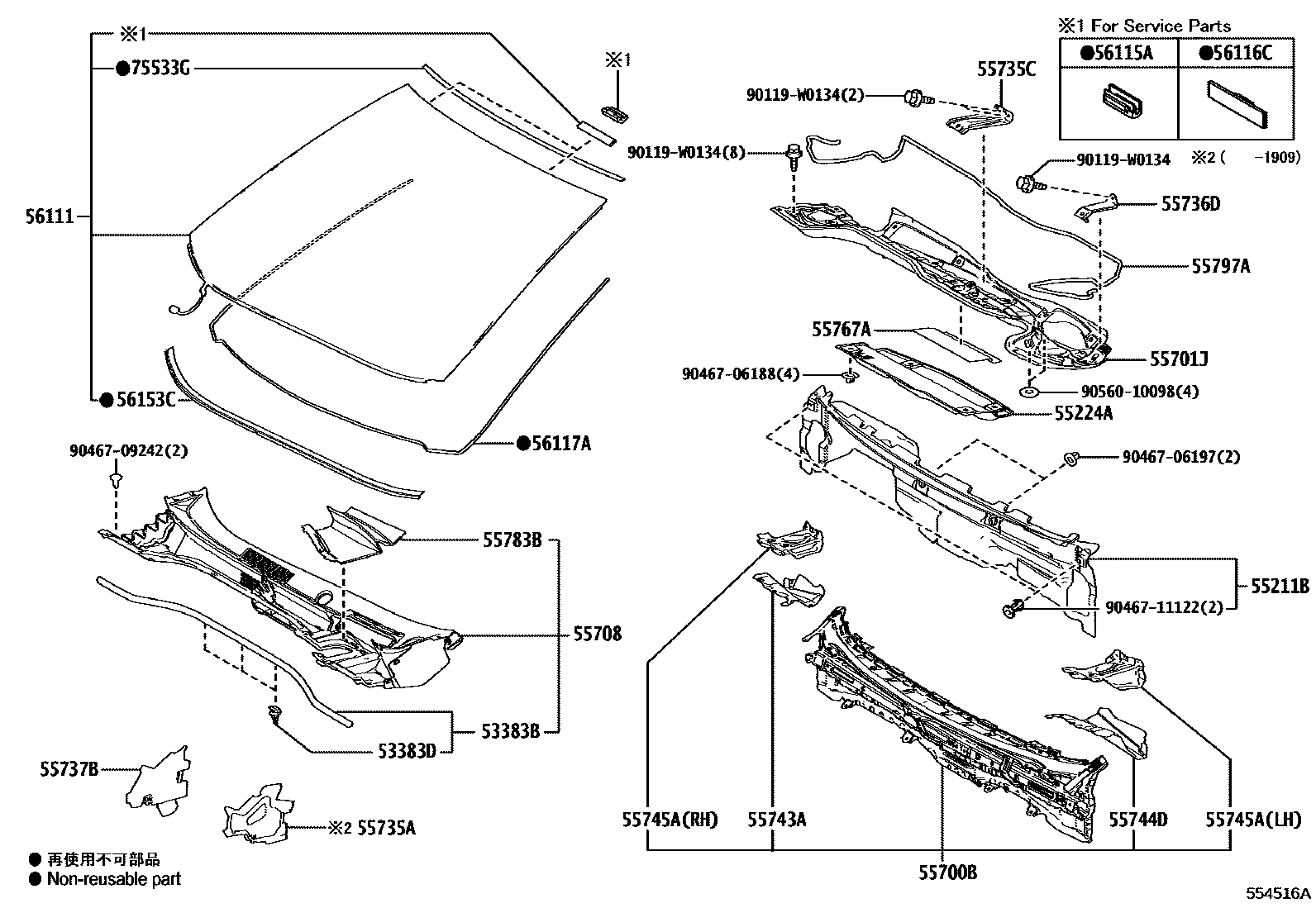 5503 — COWL PANEL & WINDSHIELD GLASS