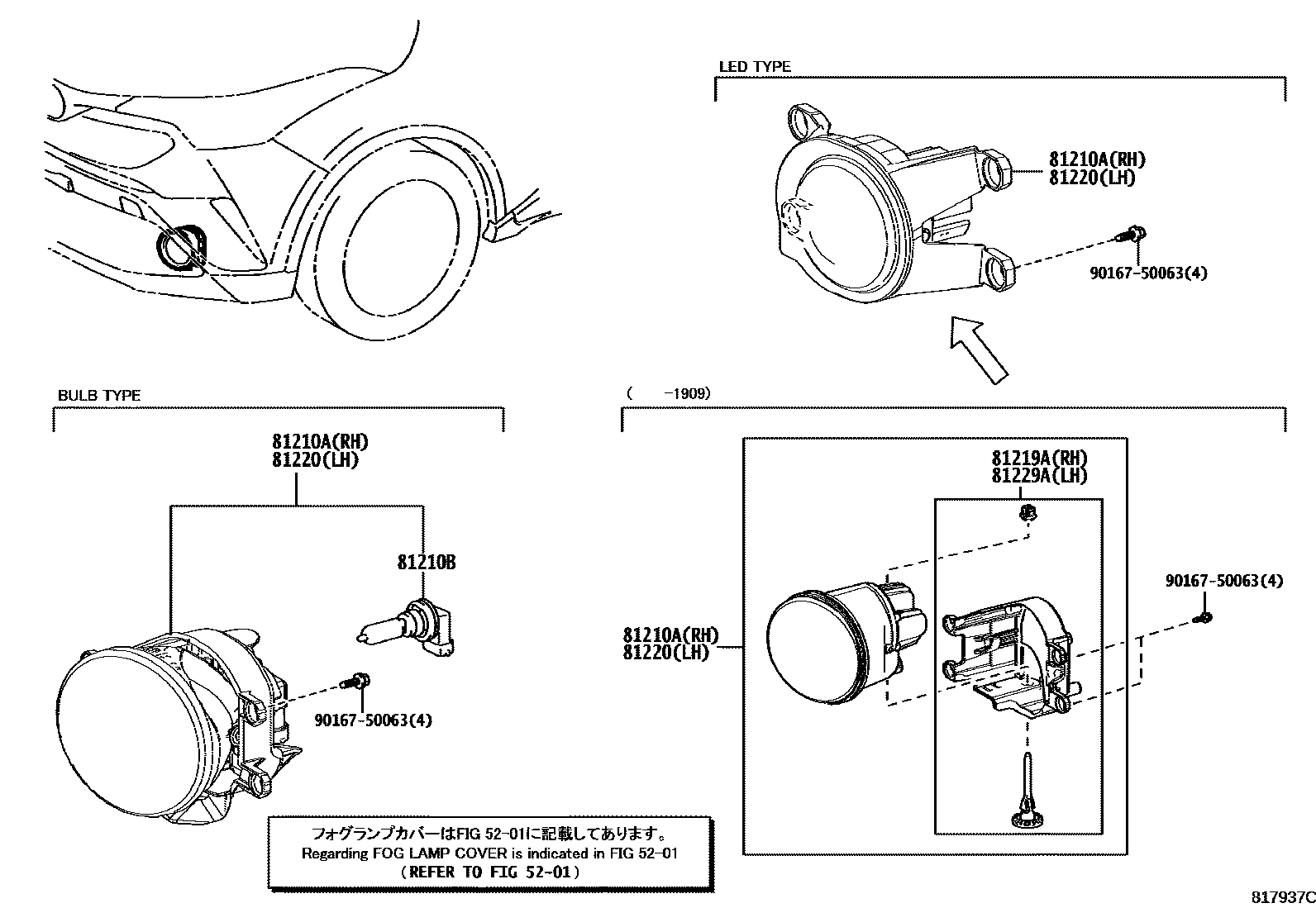 8102 — FOG LAMP