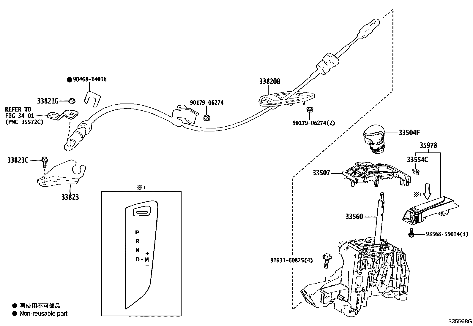 3312 — SHIFT LEVER & RETAINER