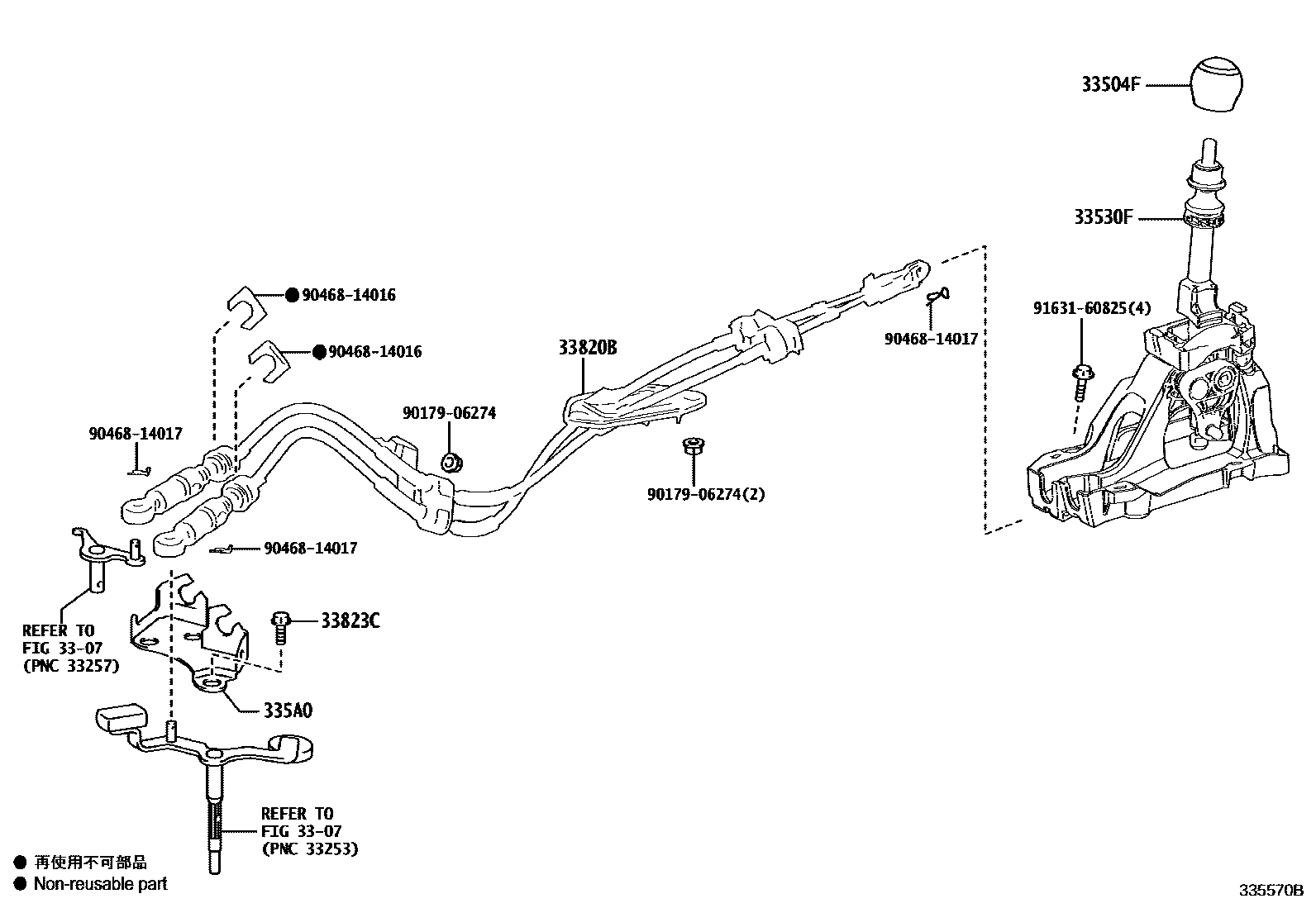 3312 — SHIFT LEVER & RETAINER
