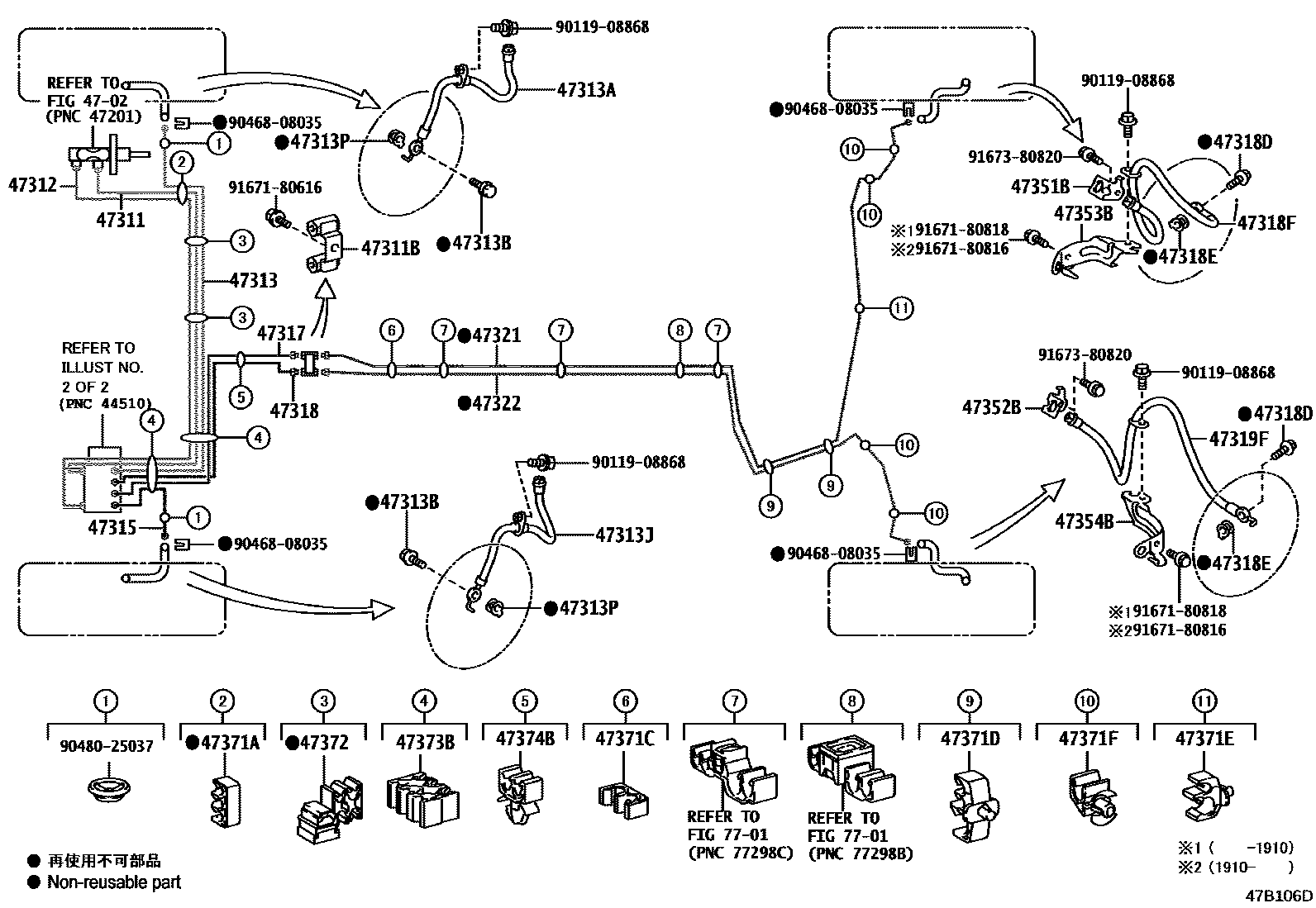 4708 — BRAKE TUBE & CLAMP