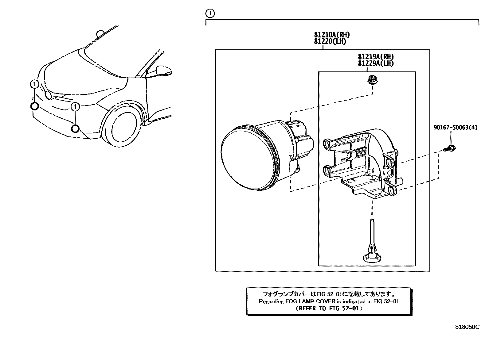 8102 — FOG LAMP
